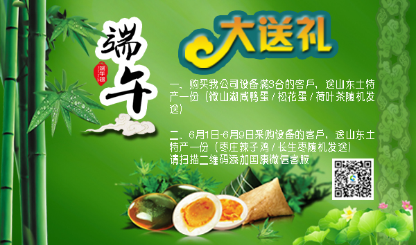 91看片免费版廠家9I看片成人免费實業伴您過端午