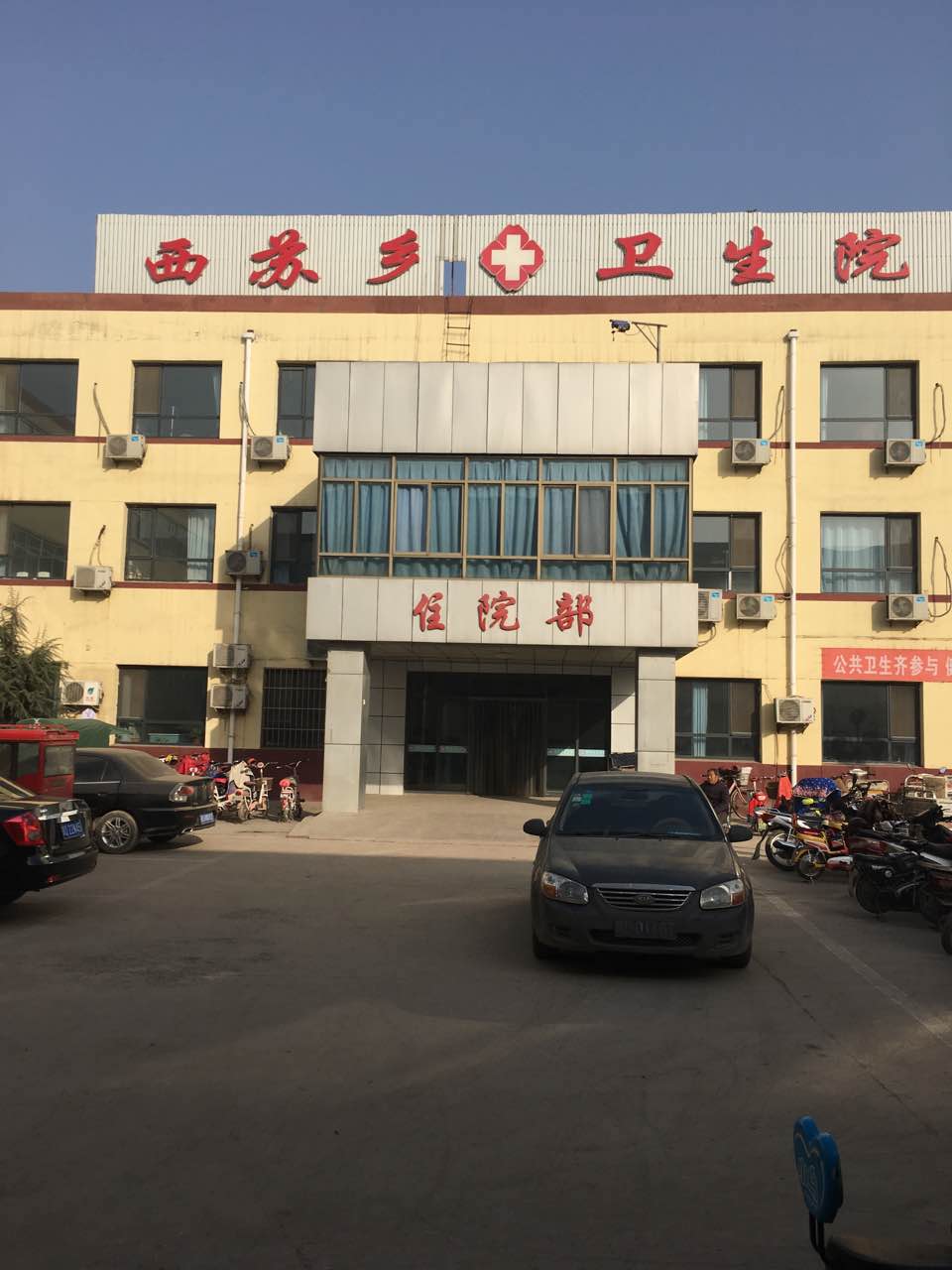 西蘇鄉衛生所引進国产看片网站