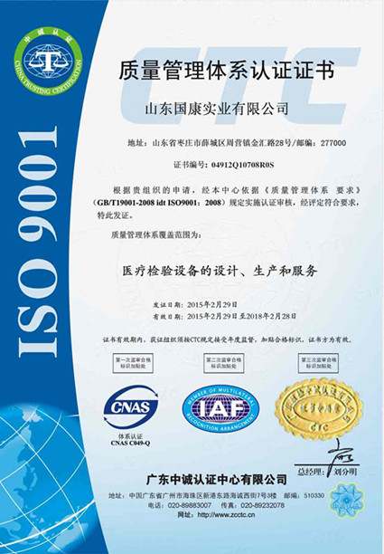 国产看片网站質量管理體係認證