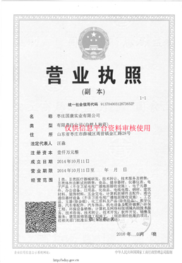 9I看片成人免费實業国产看片网站廠家營業執照