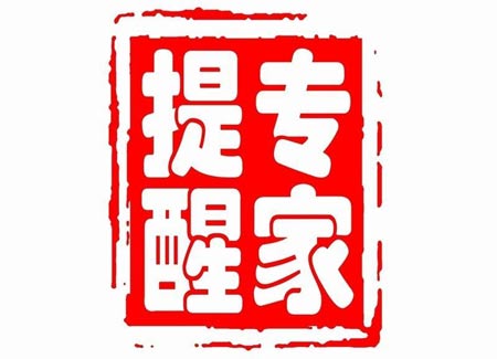 全自動国产看片网站關注兒童健康