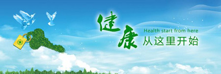 国产看片网站為健康事業做貢獻