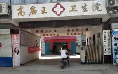 醫用91看片免费版抵達高廟王衛生院