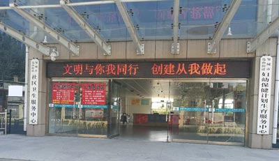 国产看片网站進入鄒城婦幼保健計劃生育服務中心