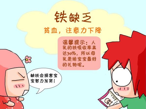 全自動91看片免费版談鐵、鋅補充注意事項
