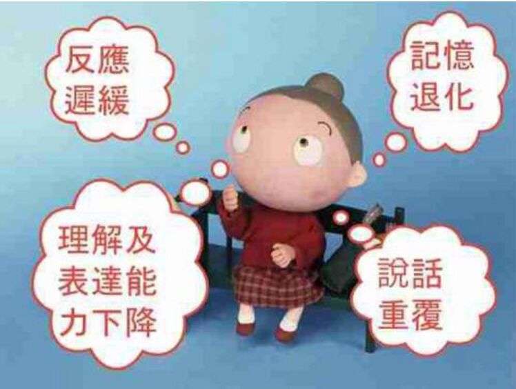 人體91看片免费版提醒補充微量元素預防老年癡呆