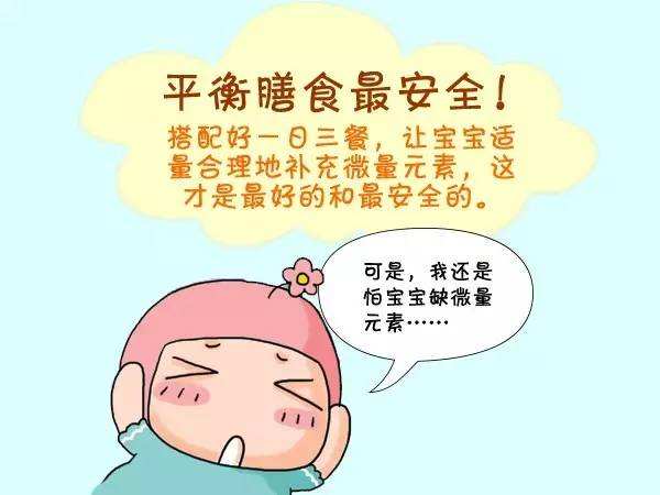 兒童国产看片网站談如何看寶寶缺微量元素 兒童国产看片网站談如何看寶寶缺微量元素