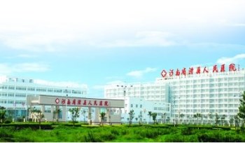 河南滑縣人民醫院采購国产看片网站 河南滑縣人民醫院采購国产看片网站