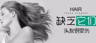 国产看片网站價格談頭發需要什麽微量元素 国产看片网站價格談頭發需要什麽微量元素