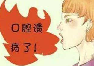 兒童91看片免费版口腔潰瘍缺哪種微量元素 兒童91看片免费版口腔潰瘍缺哪種微量元素
