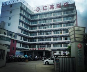人體91看片免费版采購單位湛江開發區仁瑞醫院 人體91看片免费版采購單位湛江開發區仁瑞醫院