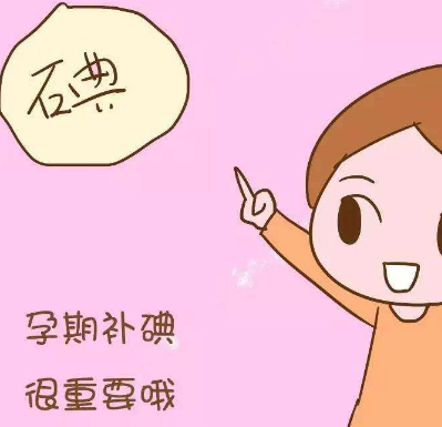 91看片免费版廠家提醒懷孕後微量元素影響胎兒的健康和智力 91看片免费版廠家提醒懷孕後微量元素影響胎兒的健康和智力