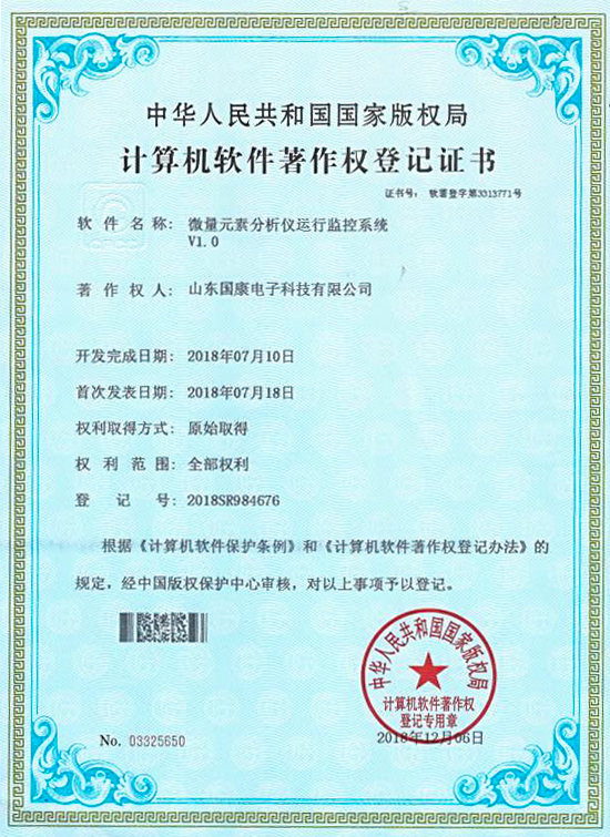 91看片免费版運行監控係統證書