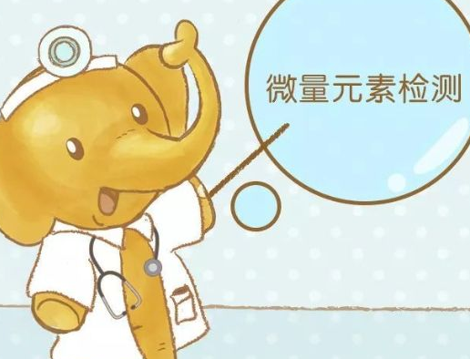 兒童91看片免费版針對兒科疾病微量元素檢測的研究 兒童91看片免费版針對兒科疾病微量元素檢測的研究