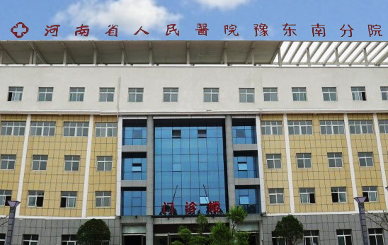 91看片免费版廠家與新蔡縣人民醫院建立合作關係