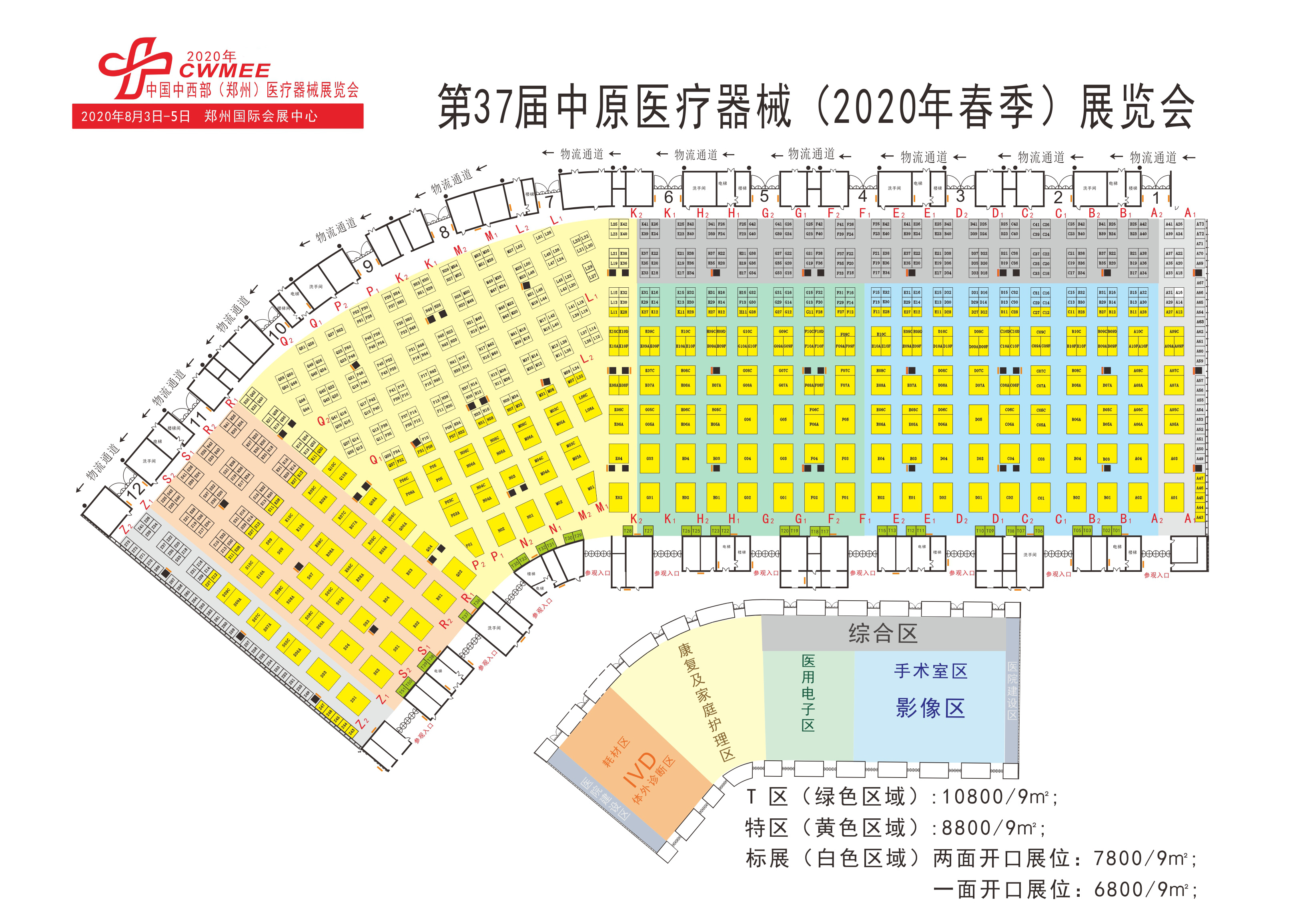 全自動微量元素測試儀廠家參加第37屆中原醫療器械展覽會 全自動微量元素測試儀廠家參加第37屆中原醫療器械展覽會