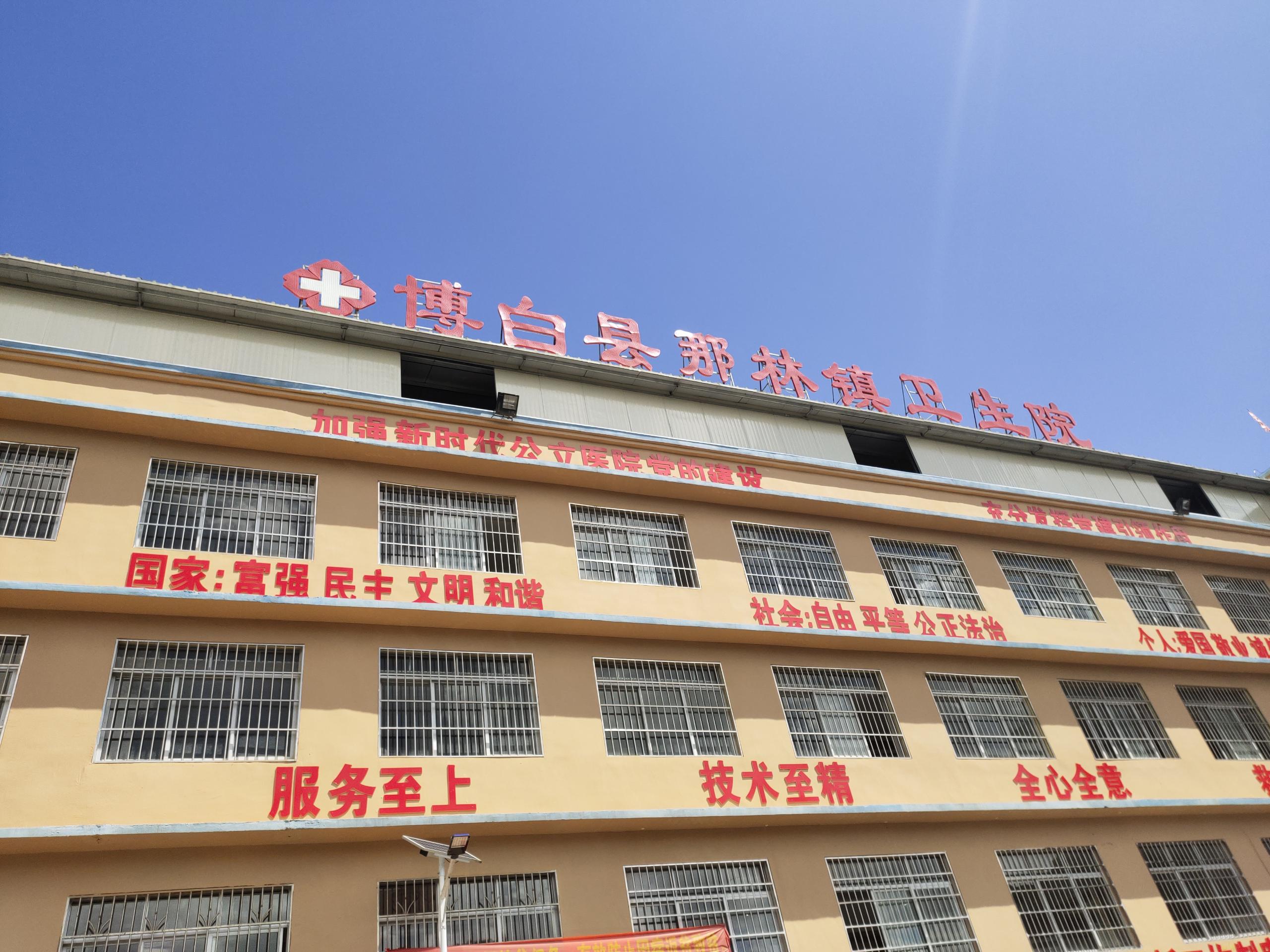 全自動91看片免费版入駐廣西壯族自治區玉林市博白縣那林鎮衛生院