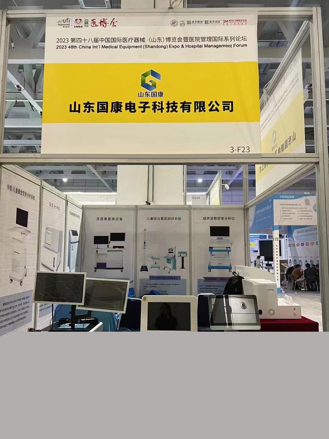 91看片免费版廠家9I看片成人免费受邀參加第48屆中國國際性醫療機械(山東)博覽會