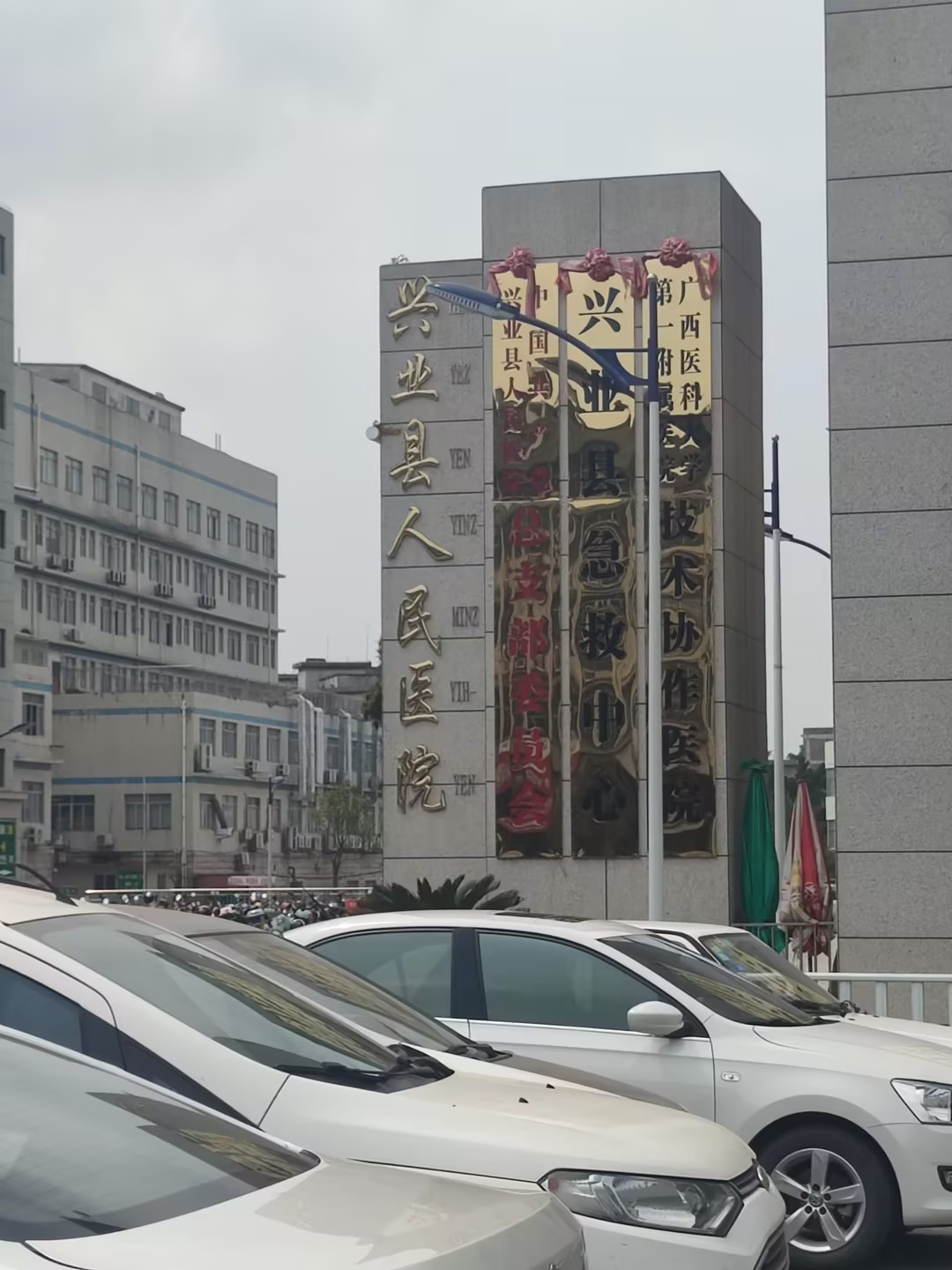 3.18號，山東9I看片成人免费豪華推車全自動微量元素儀器在興業縣人民醫院裝機