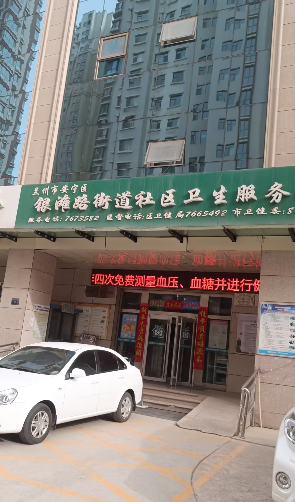 山東9I看片成人免费GK-191看片免费版在甘肅蘭州安寧區銀灘路街道社區衛生服務中心裝機