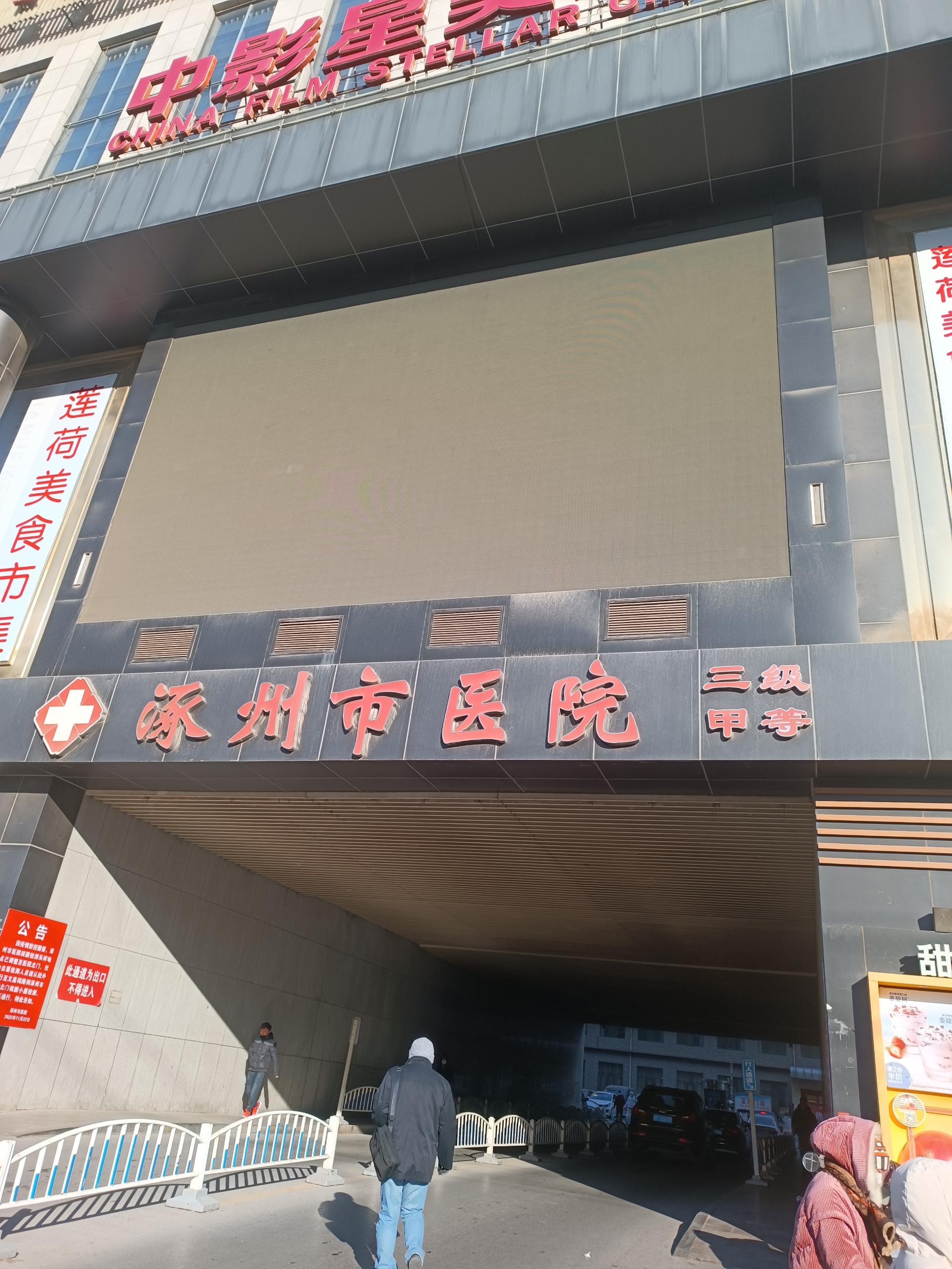 5.16號GK-191看片免费版器在河北省保定市涿州市醫院完成裝機投入使用中