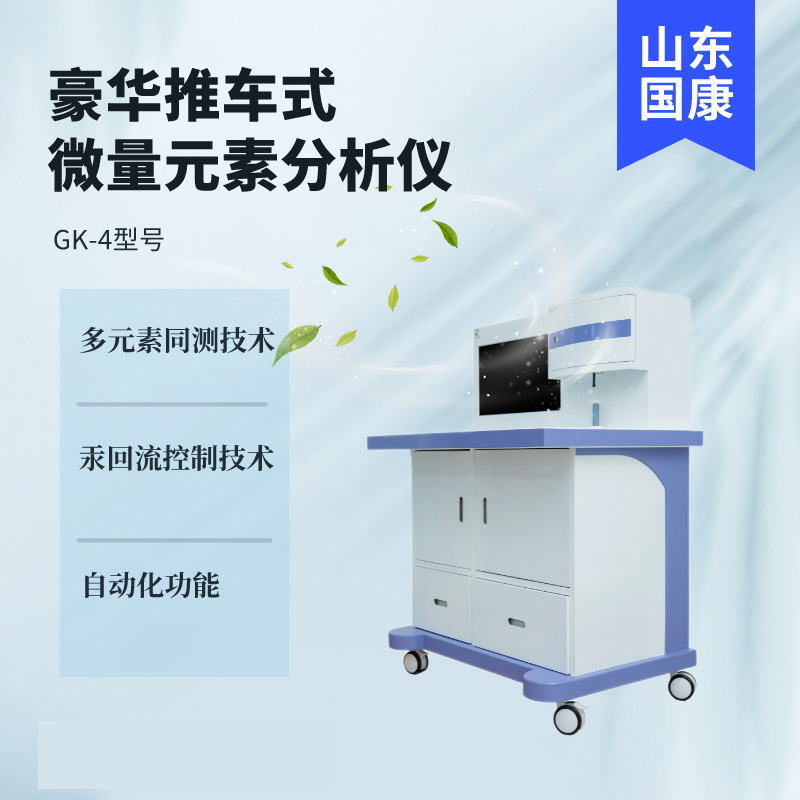 親測山東9I看片成人免费GK-2醫用国产看片网站：準確、靈敏、操作簡單