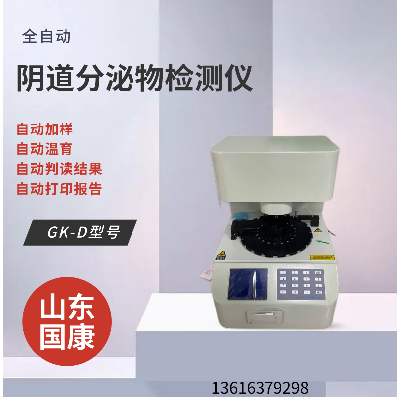 【精準健康管理】GK-2人體国产看片网站準確分析身體狀況！