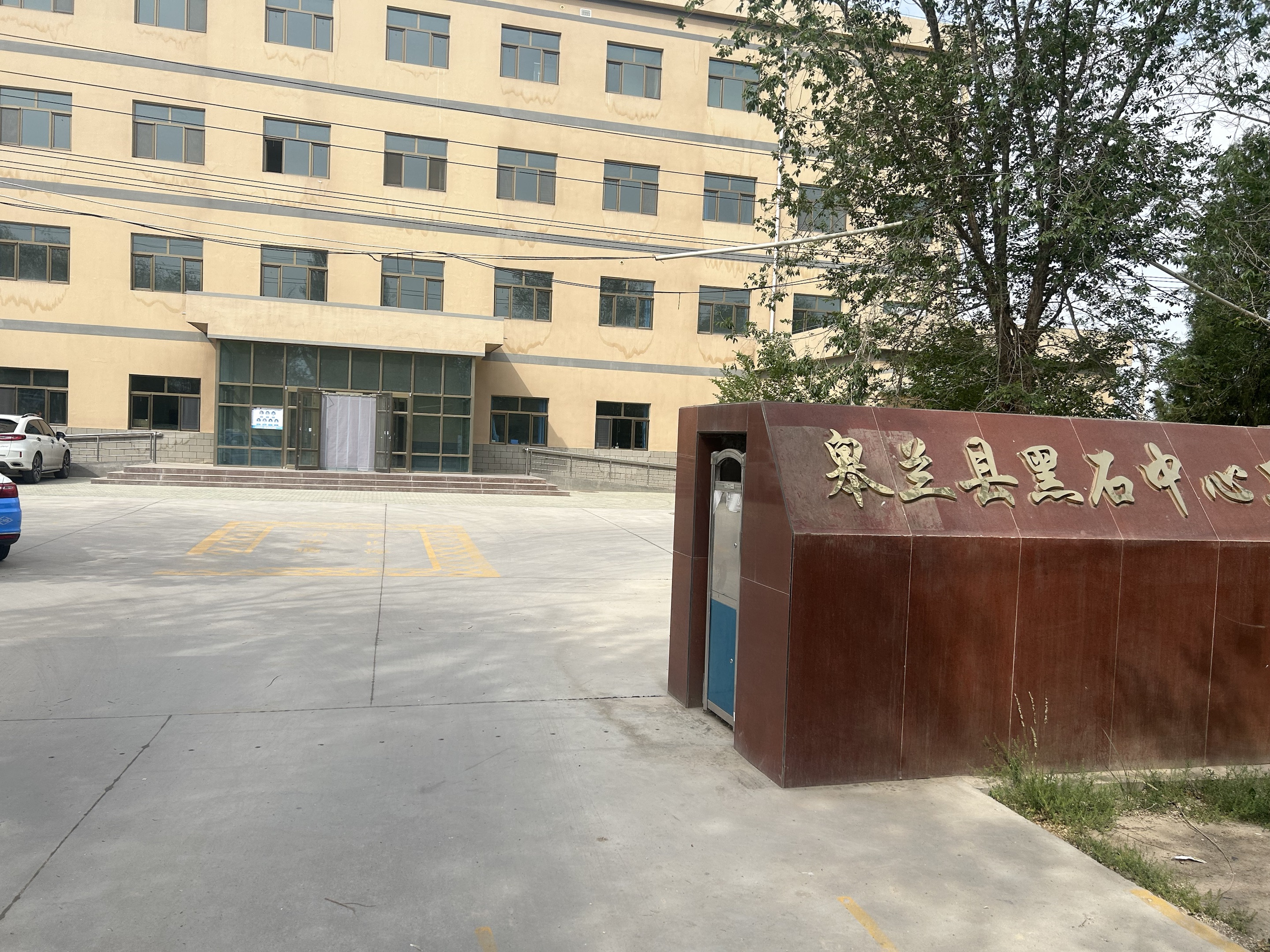 甘肅蘭州皋蘭縣黑石中心衛生院率先引進山東9I看片成人免费GK-1人體91看片免费版器！ 顛覆傳統醫療！
