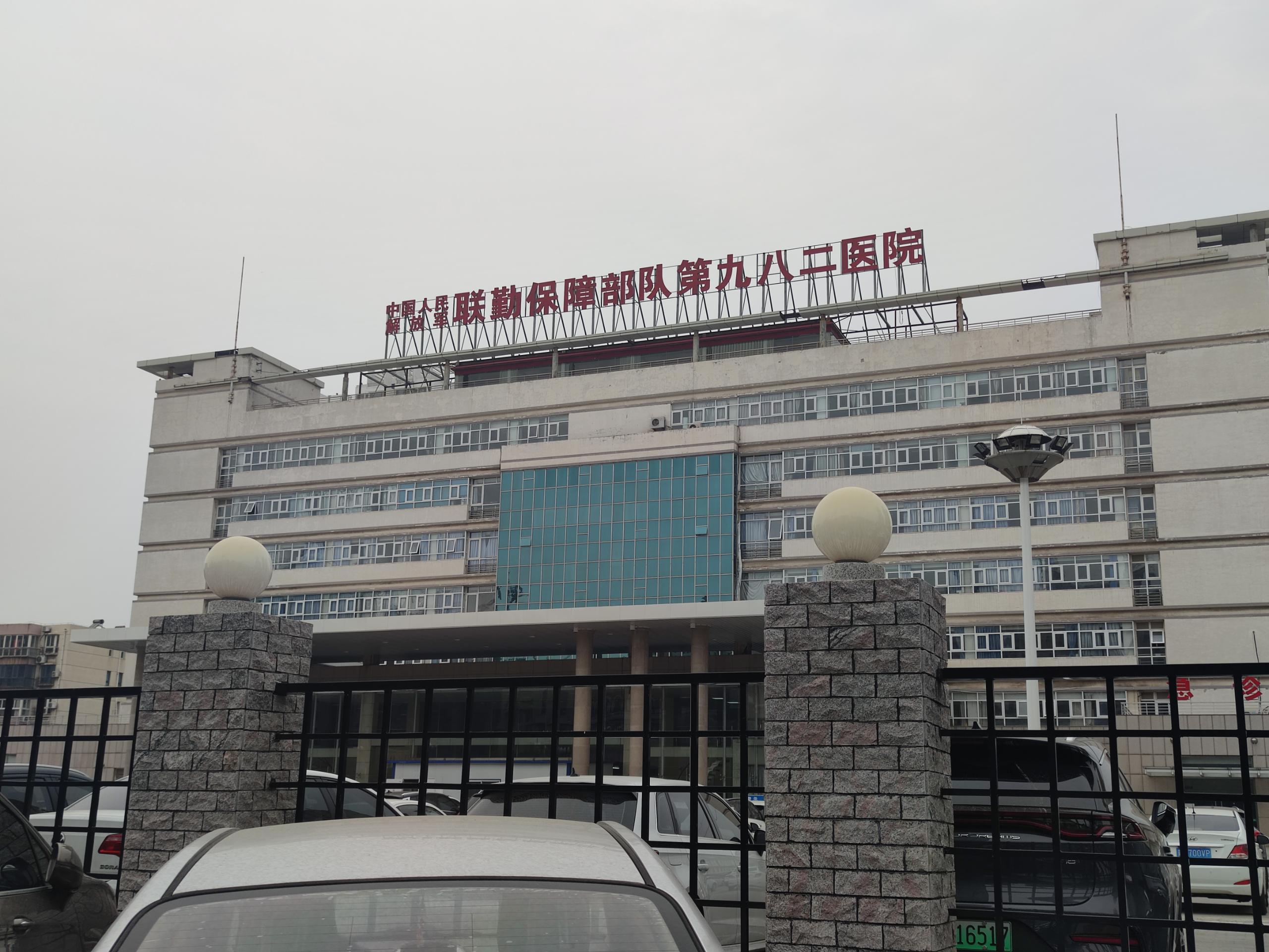 人體91看片免费版在河北唐山聯勤保障第九二八醫院裝機