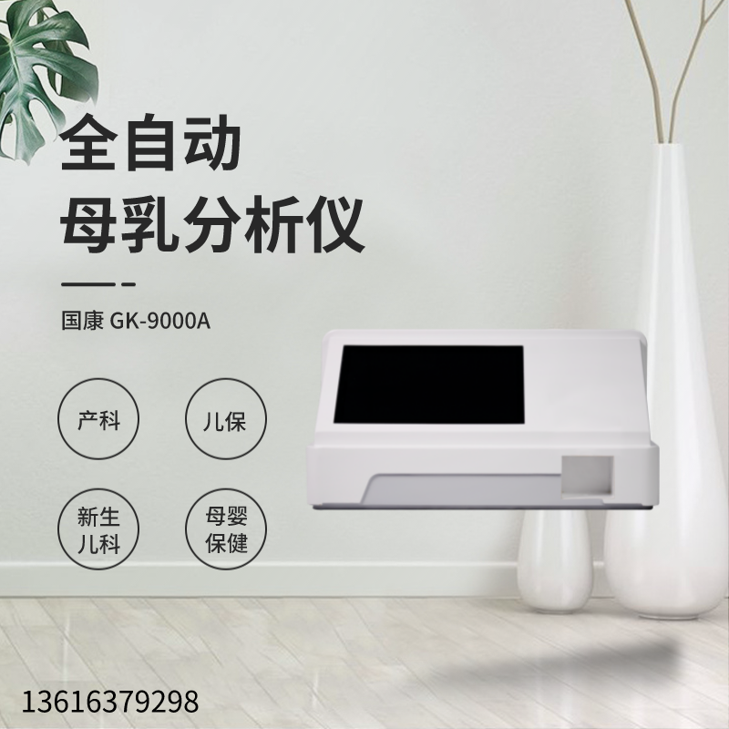 母乳分析儀生產廠家9I看片成人免费提示寶寶總吐奶，父母嚐試一下這方法