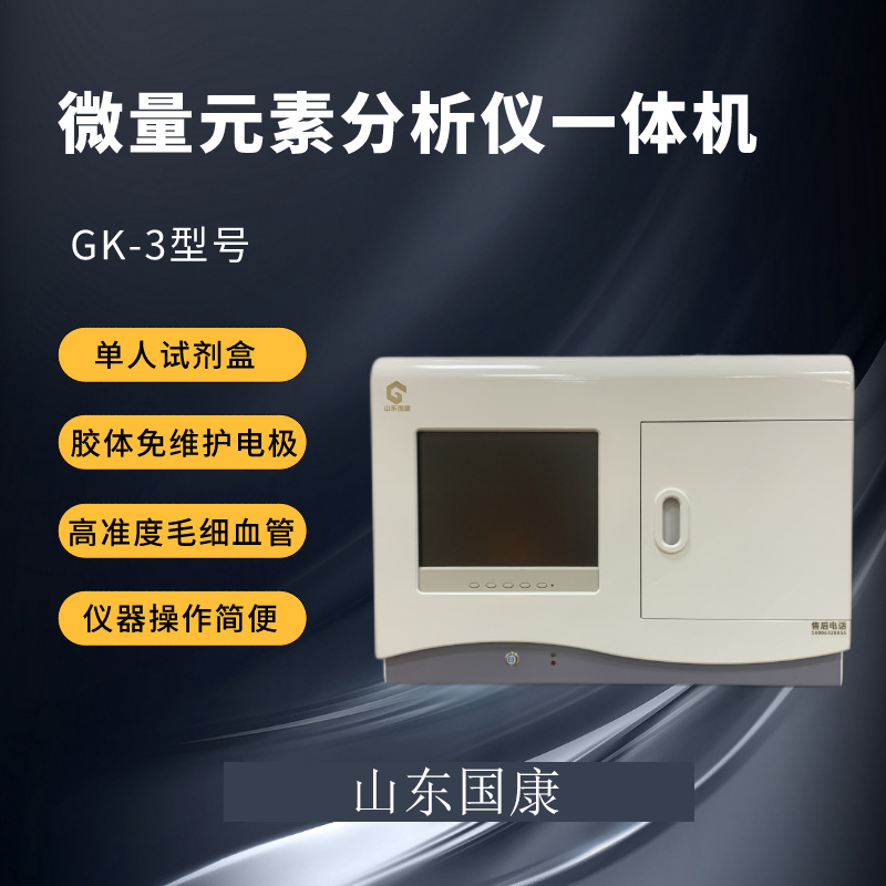 山東9I看片成人免费人體全自動91看片免费版器廠家提醒中老年人補硒是“補壽命”！