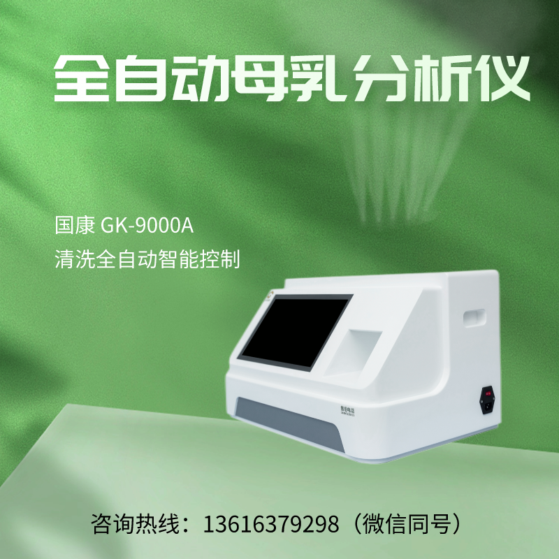 全自動母乳分析儀廠家9I看片成人免费提示母乳不足別害怕，問題在這裏4地方！