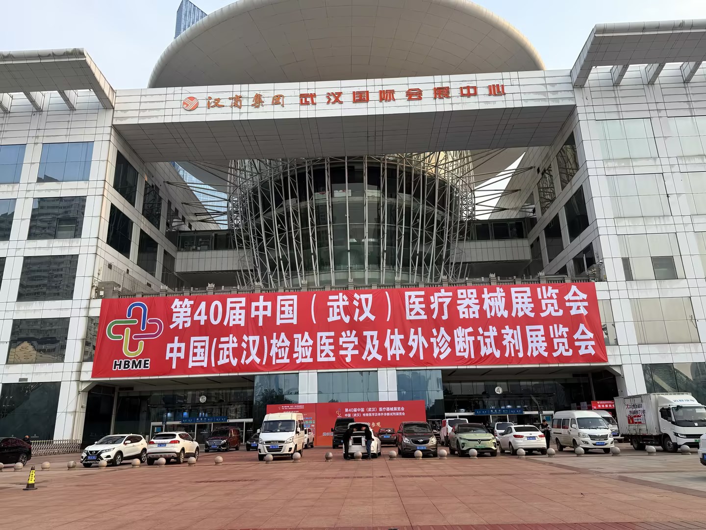 醫用91看片免费版廠家山東9I看片成人免费參加第40屆武漢醫療器械展會