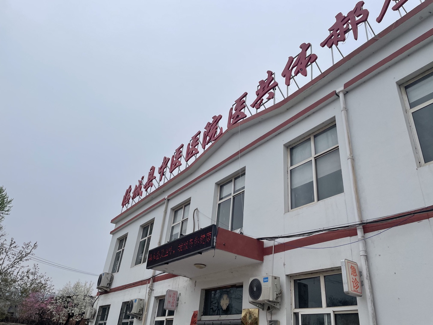 9I看片成人免费快訊：恭喜GK-2全自動91看片免费版在河北邢台市臨城縣中醫醫院安裝成功