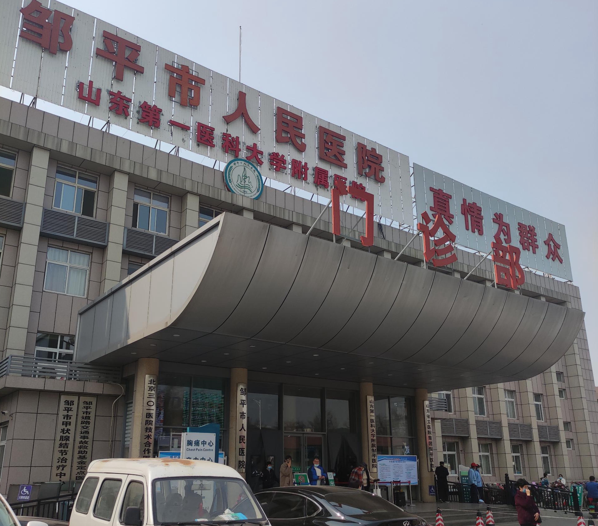 河南焦作国产看片网站廠家：成功在山東省濱州市鄒平縣人民醫院安裝完成