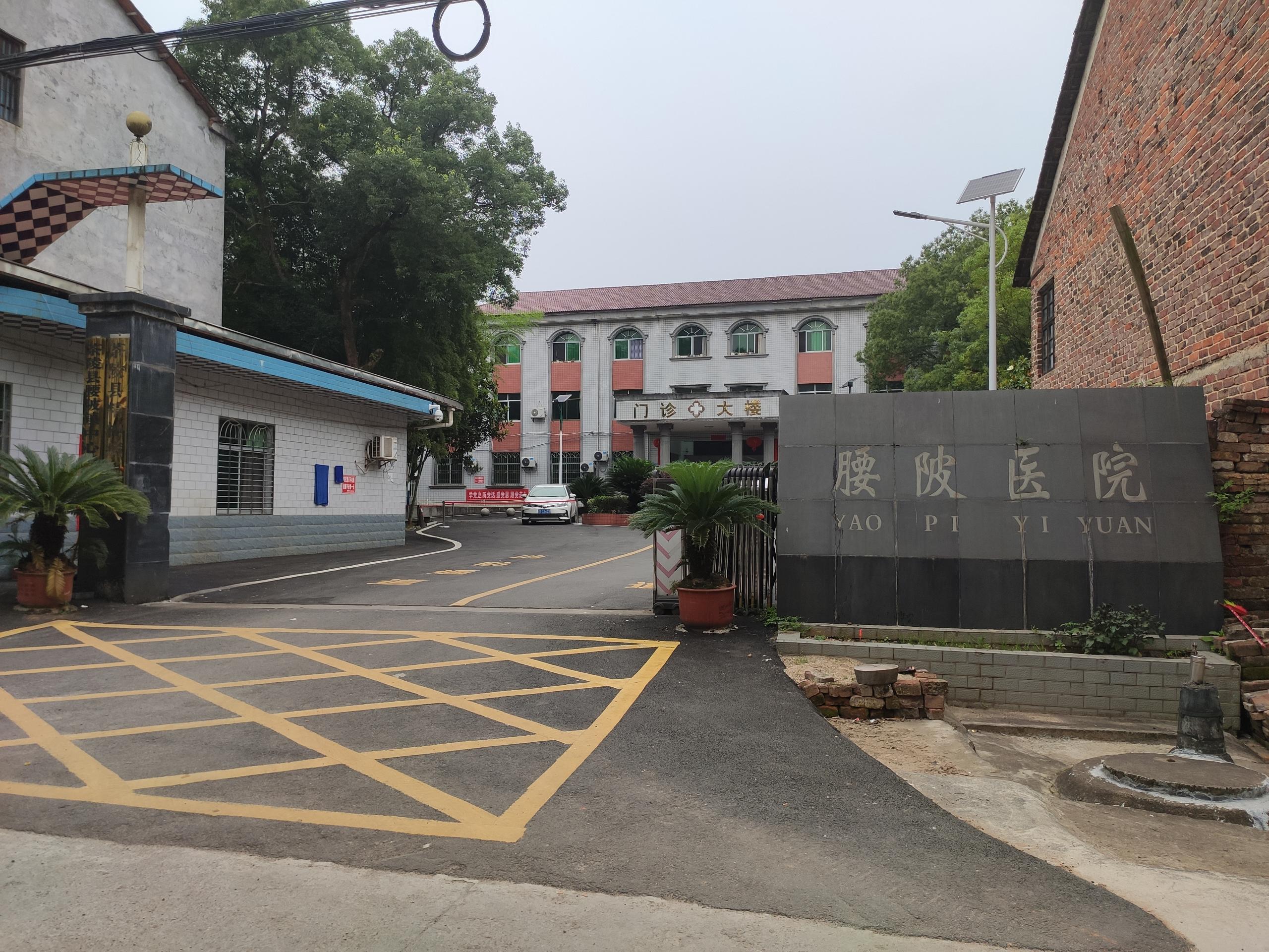 祝賀9I看片成人免费人體微量元素測定儀廠家與湖南株洲市腰陂醫院成為合作關係