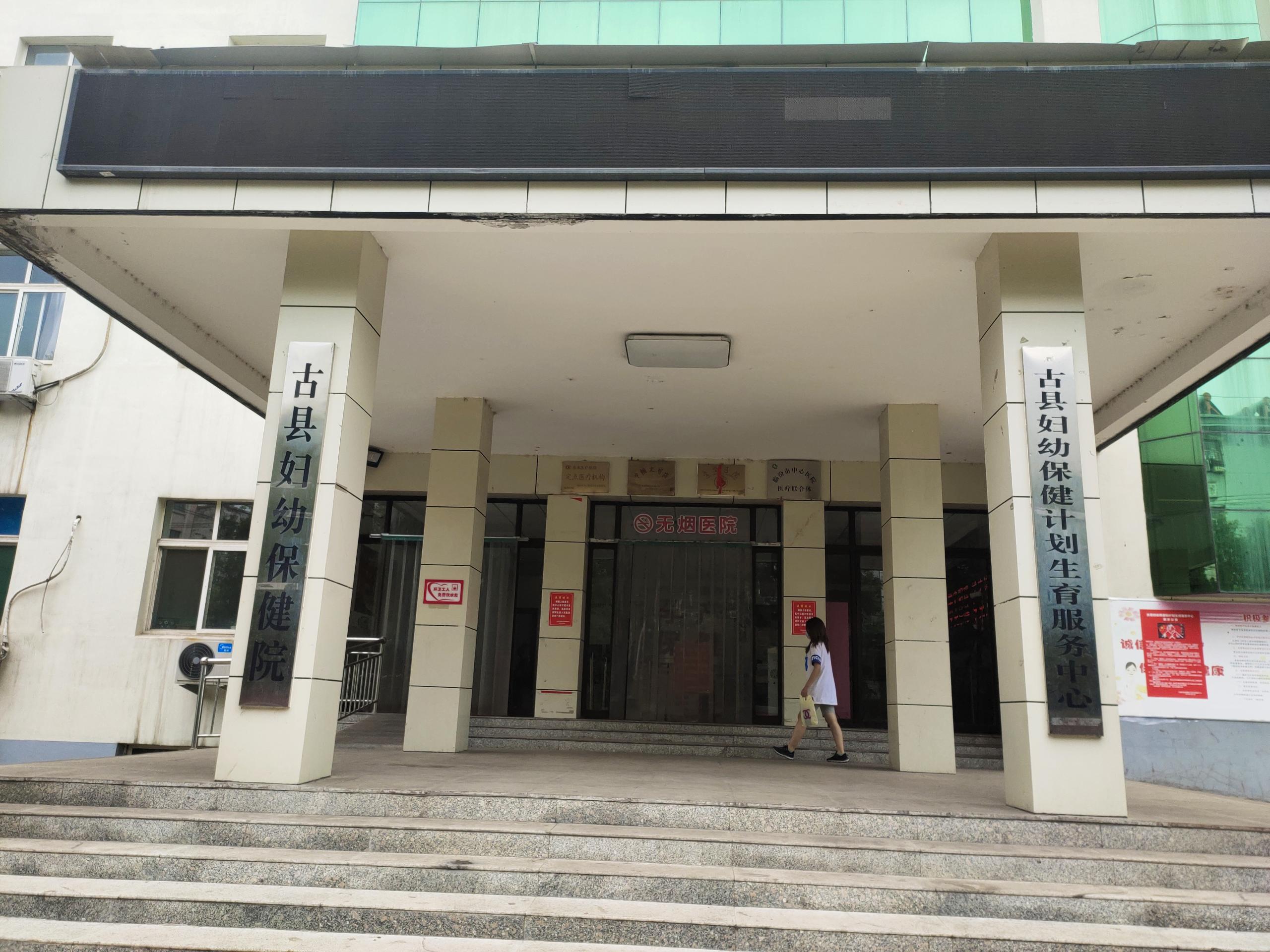 人體醫用91看片免费版為山西省臨汾市古縣婦幼保健院達成合作8.11