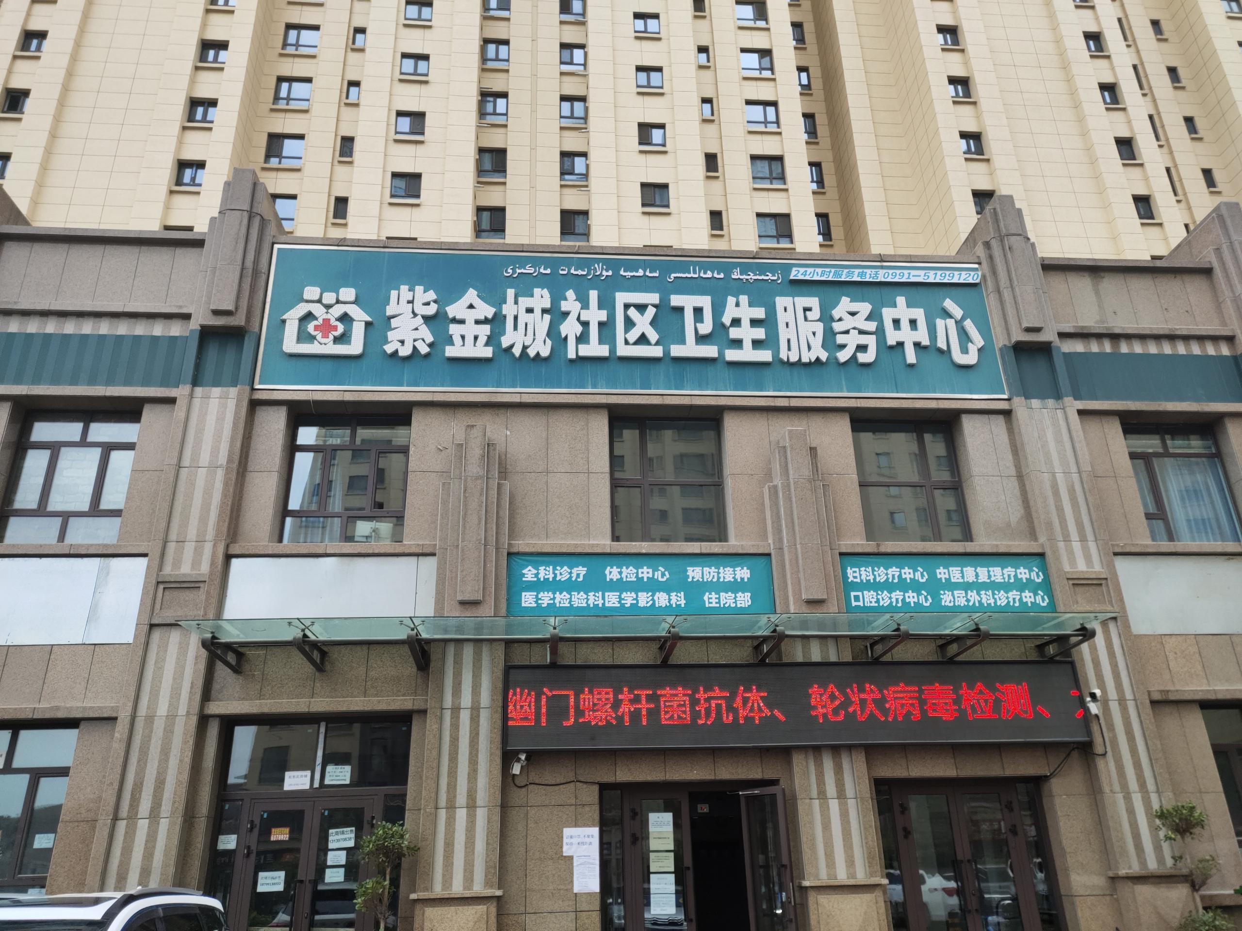 河北9I看片成人免费微量元素測定儀品牌與烏魯木齊紫金城社區衛生服務中心達成合作